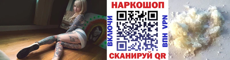 Купить наркотики сайты Ангарск Амфетамин Мефедрон ГАШ APVP