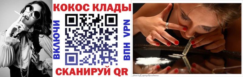 Cocaine Колумбийский  Ангарск 