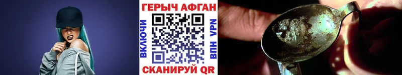 ГЕРОИН Heroin  Ангарск 