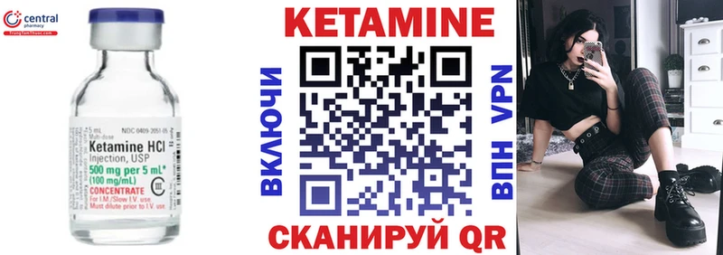 КЕТАМИН ketamine Ангарск