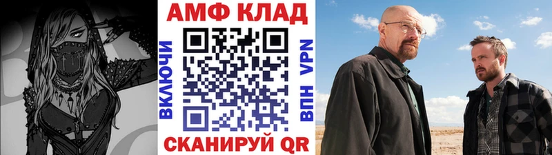 Первитин Methamphetamine  Ангарск 
